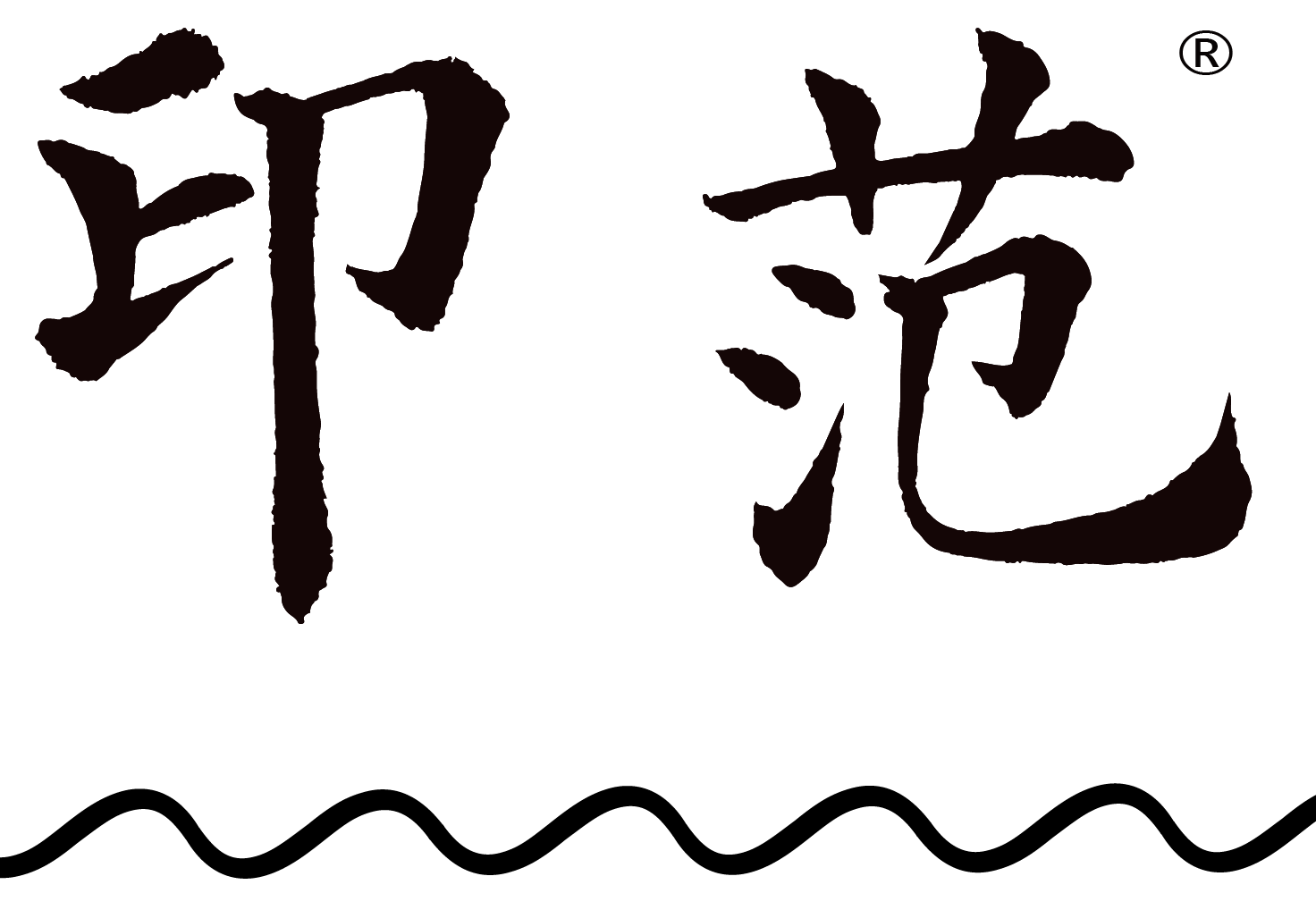 印范infinprint