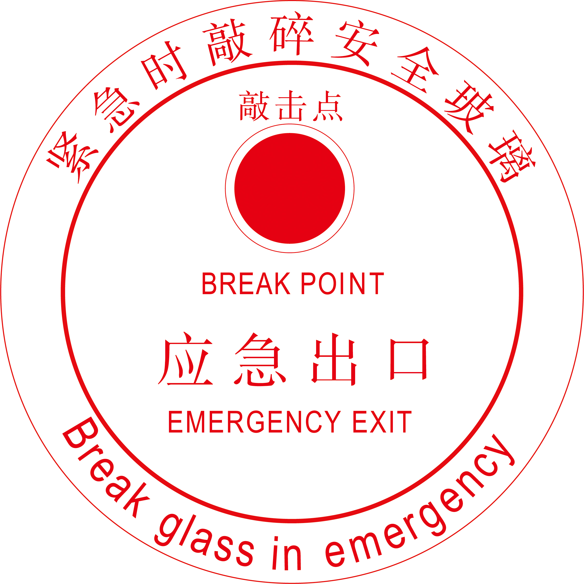 贴汽车玻璃上，透明贴纸，